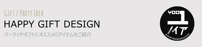 「ありがとう」を伝える母の日ギフト<br>|HAPPY GIFT DESIGN by Eunoia Design Store