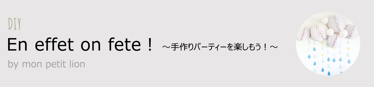 ふんわり可愛いペーパーファンが簡単に作れるプチプラ裏ワザ!<br>| En effet on fête! by mon petit lion
