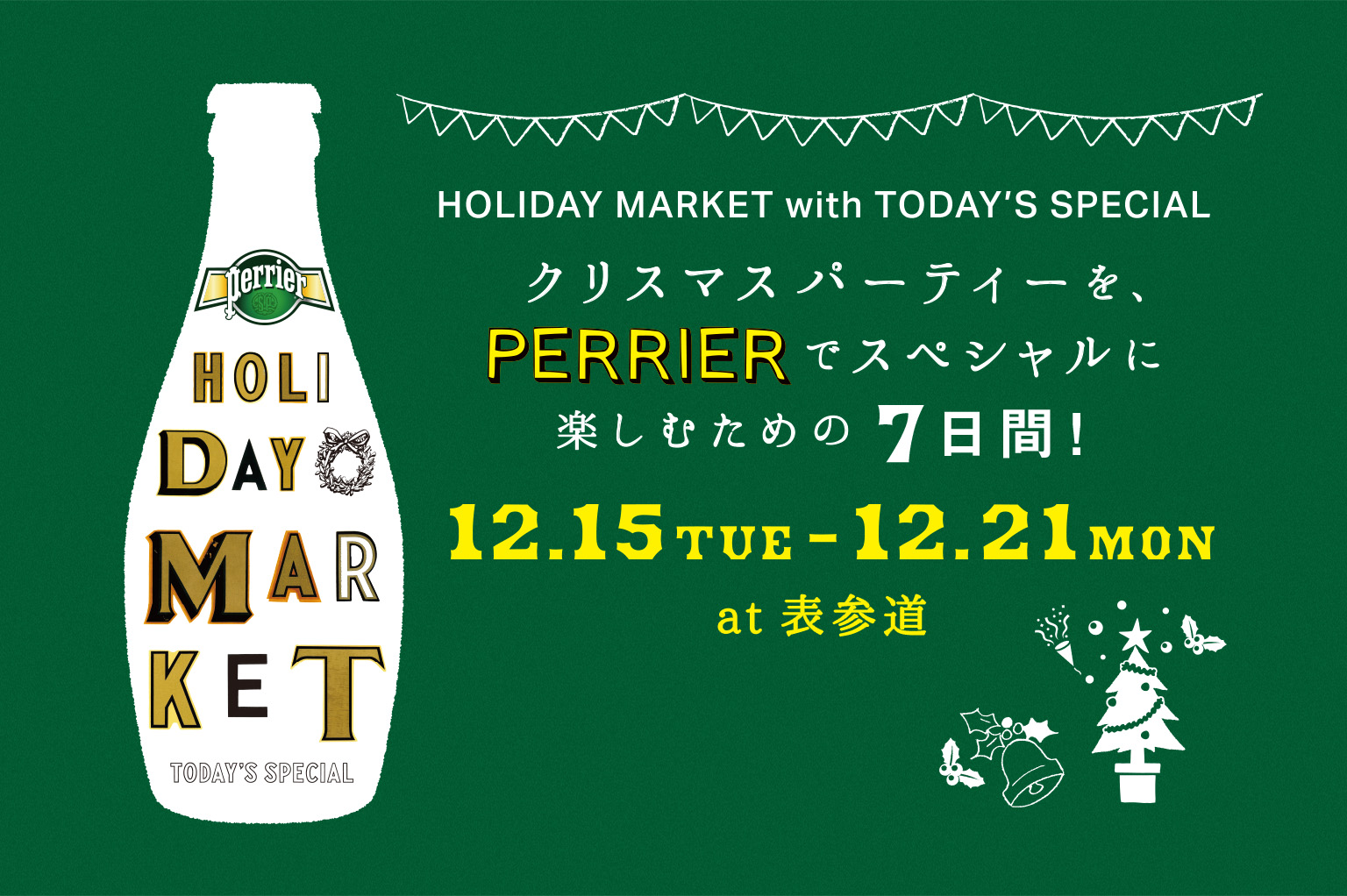 「ペリエ」とTODAY’S SPECIALのコラボによる『HOLIDAY MARKET』がOPEN!WORKSHOPも開催♪<br>| by ARCH DAYS編集部