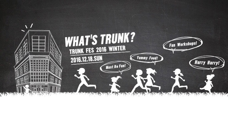 ワークショップ開催決定!“TRUNK FES 2016”