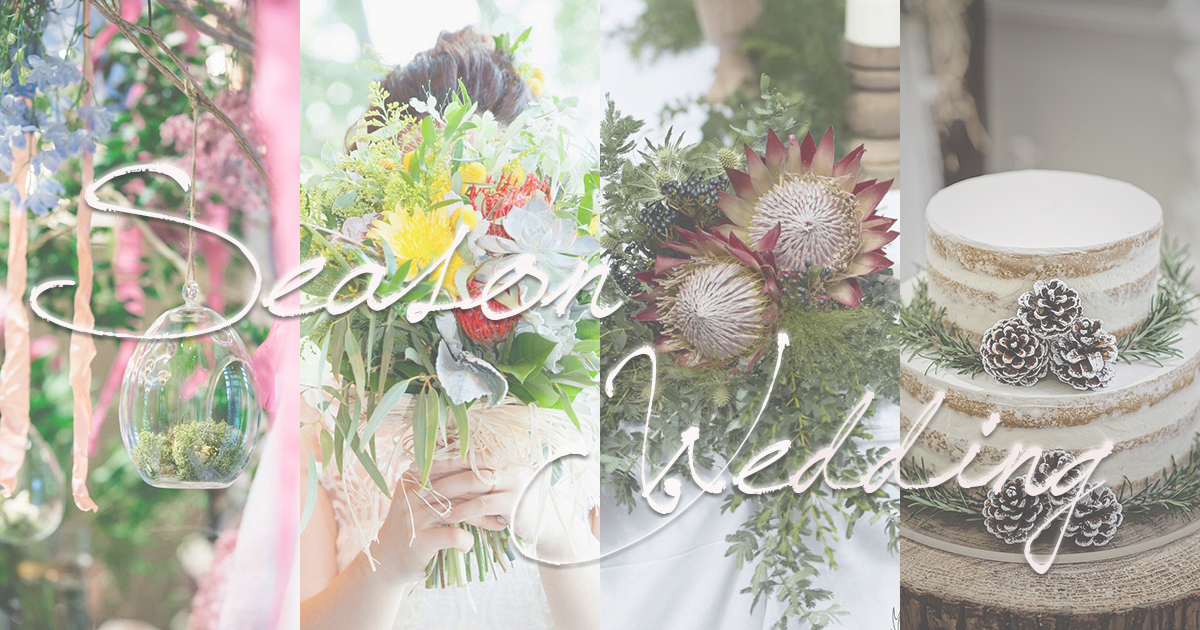 季節」をテーマにした結婚式アイディアをご紹介！ウェディングドレスや装花などヒントが満載 | ARCH DAYS