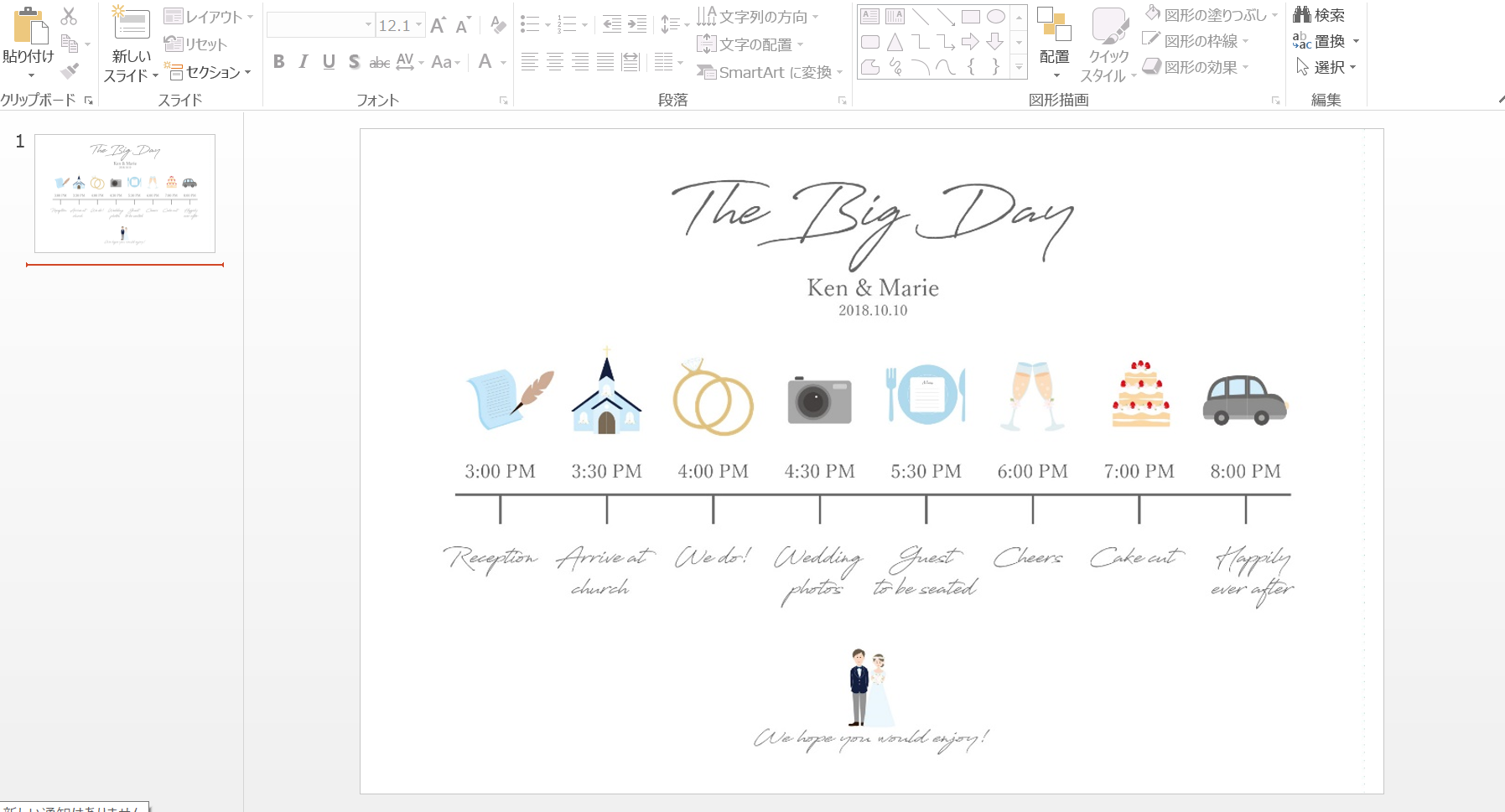 招待状と一緒に送りたい ウェディングタイムラインの作り方 無料テンプレート Arch Days