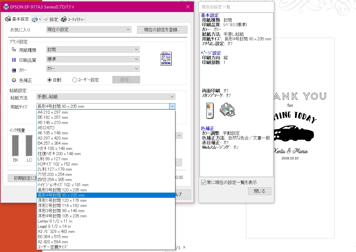 エプソン のし袋 印刷 アプリ