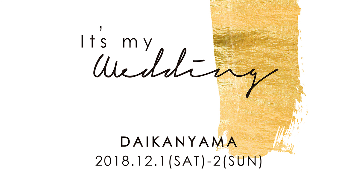 【It’s my Wedding】豪華プレゼントやPOLAによるカラー診断、話題のドレス展示まで。