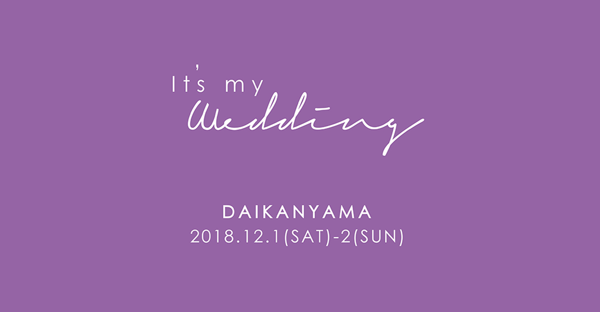 【It’s my Wedding】12月1日・2日ウェディングイベント詳細&見どころまとめ
