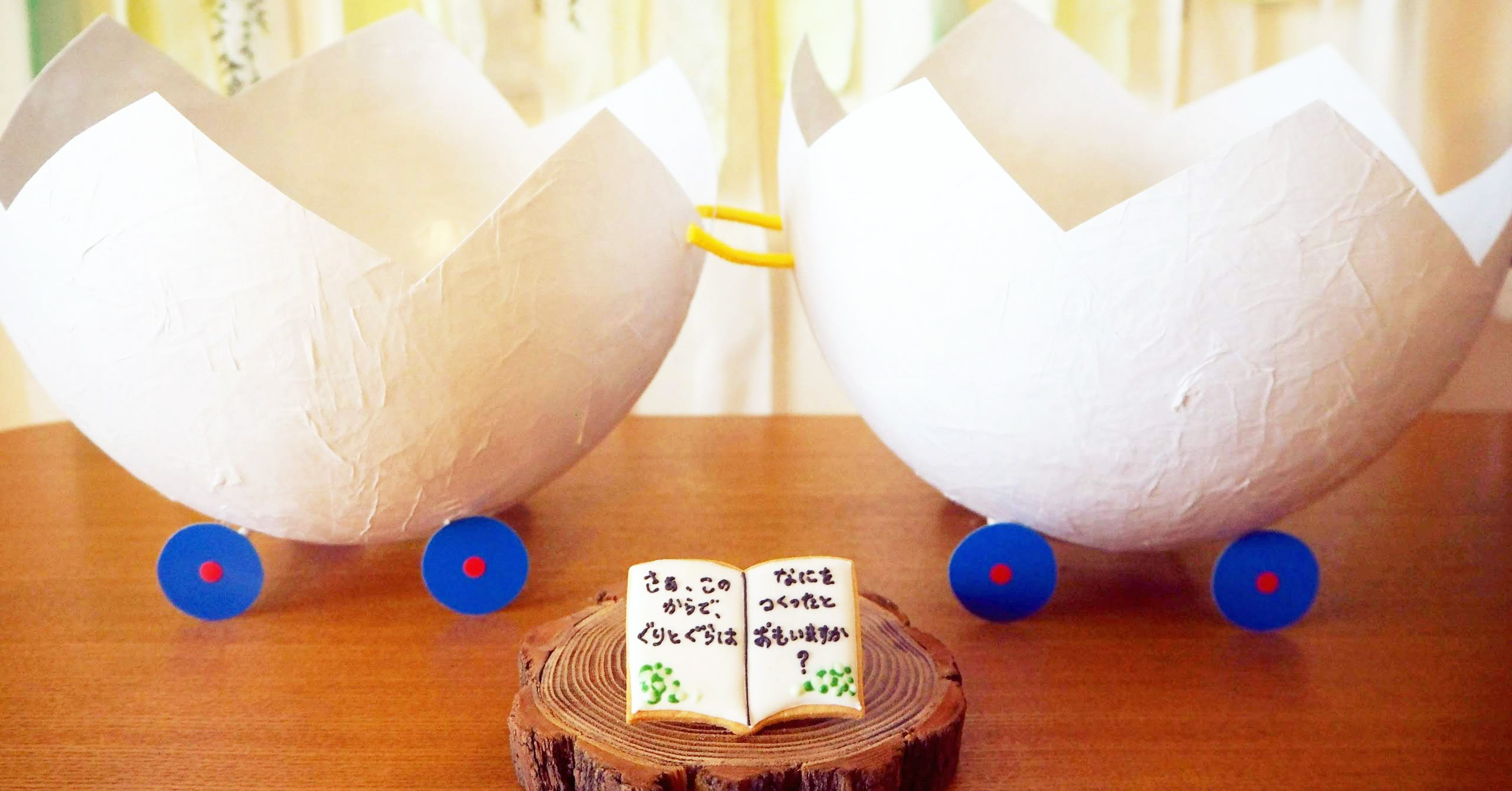 TURNING FIVE WITH GURI AND GURA