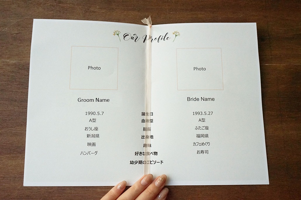 両家顔合わせで使う しおり を手作りしよう 無料テンプレート Arch Days