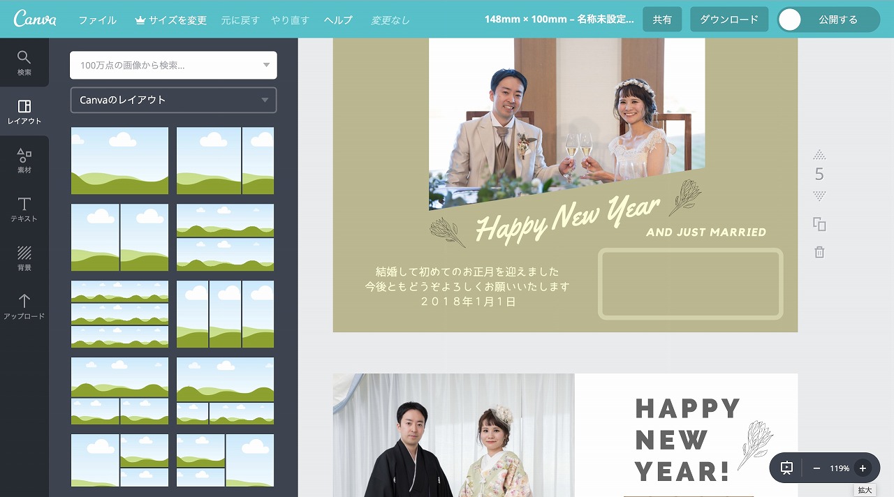 結婚式diyに オシャレなデザインが無料で作れる Canva が便利 Arch Days