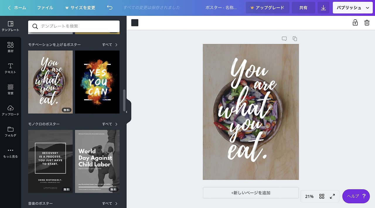 結婚式diyに オシャレなデザインが無料で作れる Canva が便利 Arch Days