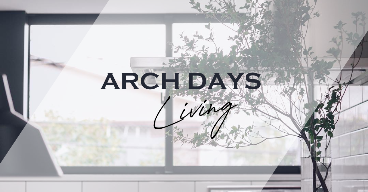 先輩花嫁の暮らしをのぞき見 おしゃれすぎる一軒家の極上インテリア Arch Days