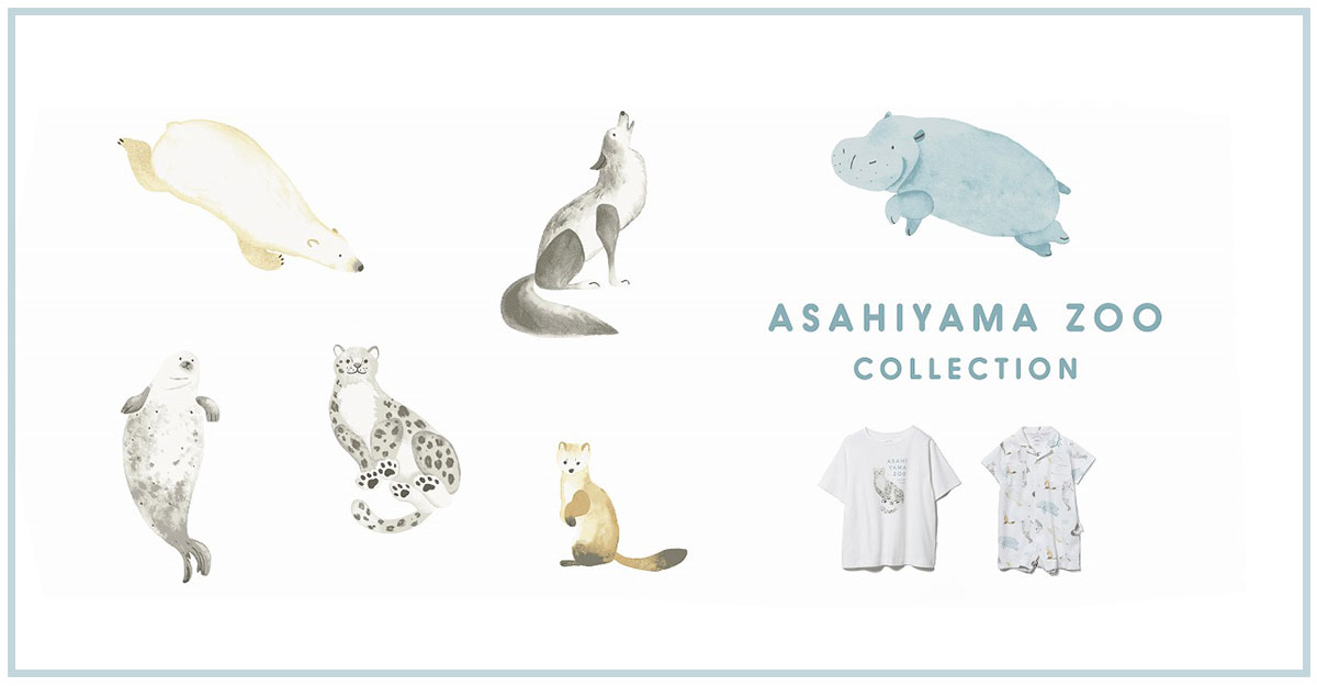 旭山動物園を応援しよう!ジェラートピケからアニマル柄ルームウェアが発売