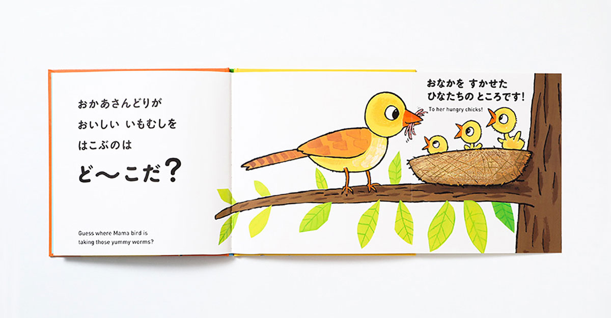 子どもの想像力を育む。大人気しかけ絵本『だ~れだ?』シリーズ最新作が発売