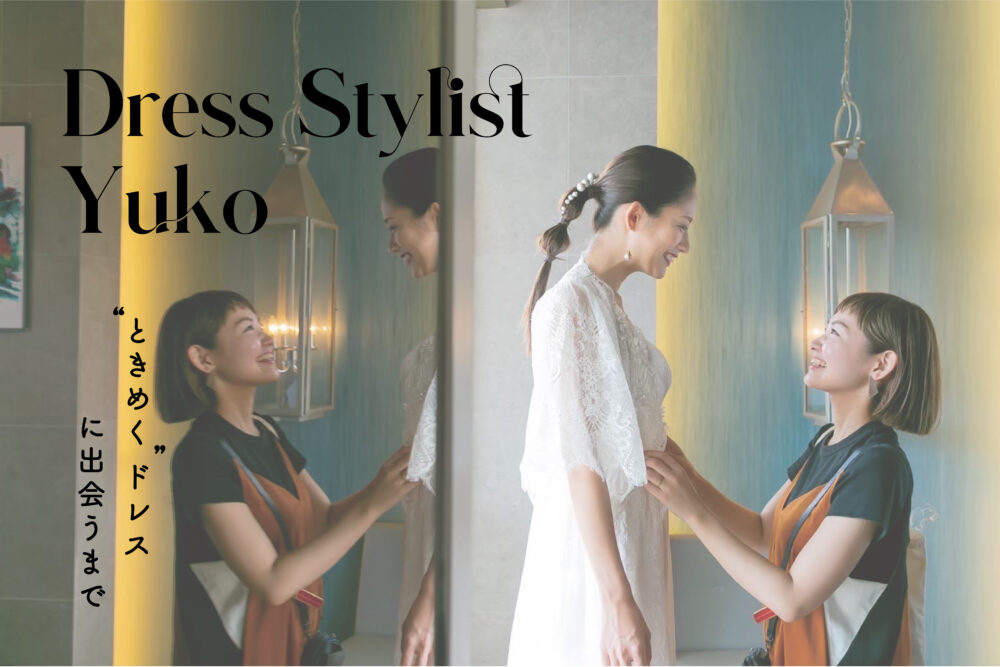 Dress Stylist Yuko | 