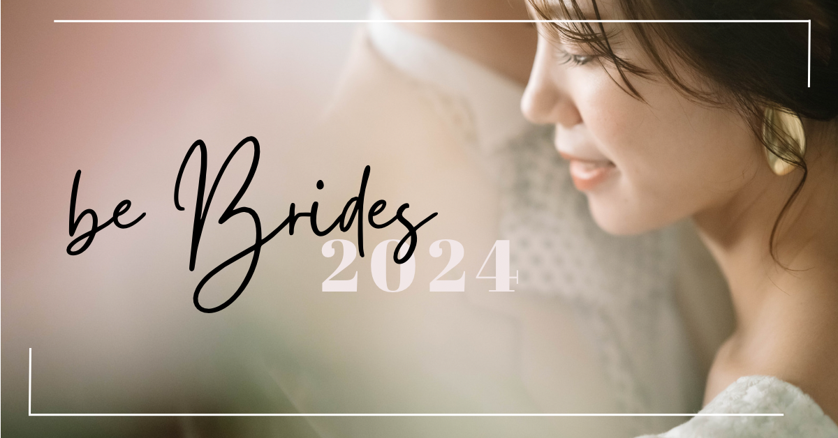 『be BRIDES 2024』メンバー募集 | NEXTWEEKENDとのコラボ企画始動