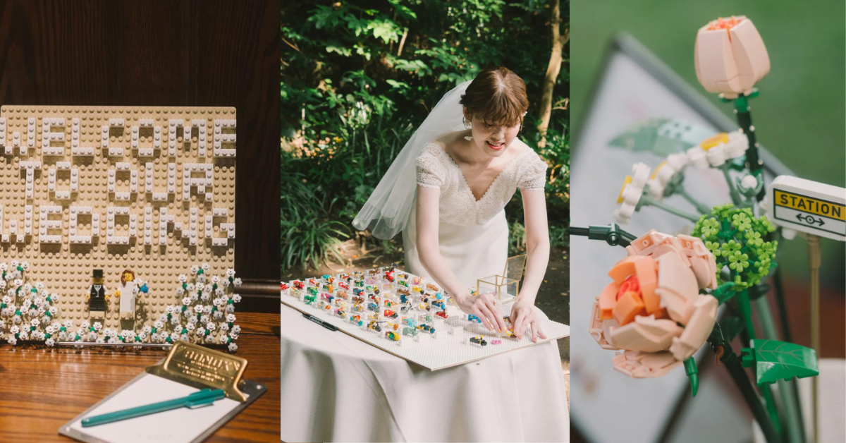 POPな世界観が可愛い「LEGO(レゴ)」を使ったウェディングアイディア特集!結婚証明書,ブーケetc…