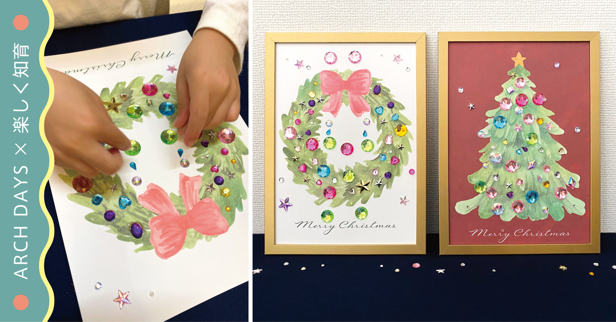 【楽しく知育連載】小さい子どもでも簡単工作『キラキラクリスマスアート』｜無料テンプレートでおしゃれに