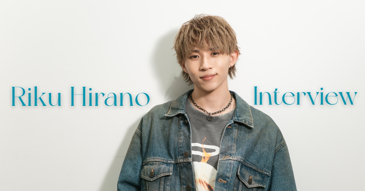 幼なじみの結婚式に贈った“約束”──平野莉玖が語る、家族への想いとこれから