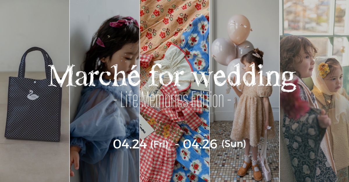 【4月開催】親子で楽しめるマルシェイベント開催｜おしゃれなフォトブースやワークショップなども充実